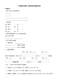 2023-2024学年河北省邢台市巨鹿县三校区联考部编版三年级下册期中考试语文试卷