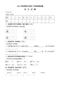 2023-2024学年湖北省武汉市黄陂区部编版二年级下册期中考试语文试卷