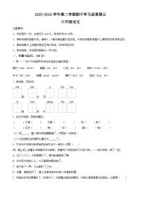 2023-2024学年山东省德州市德州经济技术开发区长河小学+康博小学部编版六年级下册期中考试语文