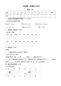 2023-2024学年山东省德州市宁津县第二实验小学+张秀小学部编版一年级下册期中考试语文试卷