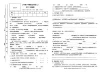 安徽省阜阳市多校联考2023-2024学年三年级下学期期中考试语文试题