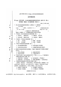 福建省漳州市龙海区2023-2024学年五年级下学期期末质量检测语文试卷