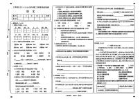 山西省大同市多校2023-2024学年三年级下学期期中测试语文试卷