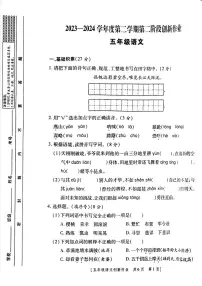 陕西省咸阳市永寿县上邑乡岑上小学2023-2024学年五年级下学期4月期中语文试题