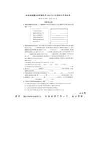 37，江苏省南京市鼓楼区拉萨路小学2022-2023学年六年级下学期期末语文试题