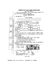 08，湖南省怀化市辰溪县2023-2024学年三年级下学期4月期中语文试题