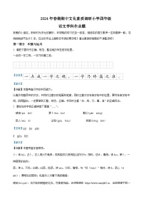 13，2023-2024学年河南省南阳市方城县部编版四年级下册期中考试语文试卷