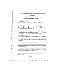 31，广东省佛山市南海区狮山镇2023-2024学年五年级下学期期中质量检测语文试卷