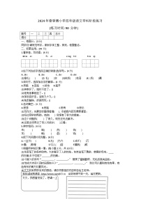 37，广西壮族自治区玉林市陆川县2023-2024学年四年级下学期期中语文试题