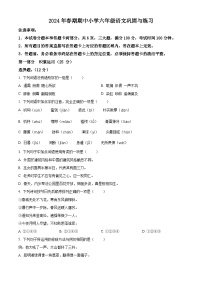 2023-2024学年河南省南阳市内乡县部编版六年级下册期中考试语文试卷