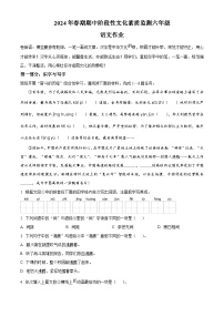 2023-2024学年河南省南阳市唐河县部编版六年级下册期中考试语文试卷