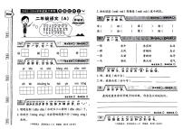 河南省新乡市2023-2024学年二年级下学期第三次月考语文试卷