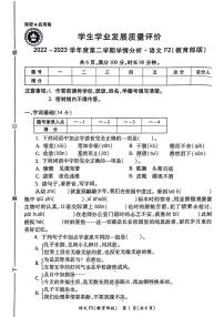 陕西省西安市碑林区2022-2023学年六年级下学期月考语文试卷