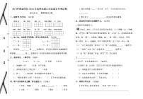 湖北省天门市某小学2023-2024学年二年级下学期3月月考语文试卷