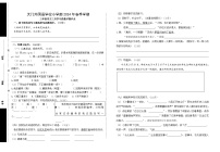 湖北省天门市某小学2023-2024学年三年级下学期3月月考语文试卷