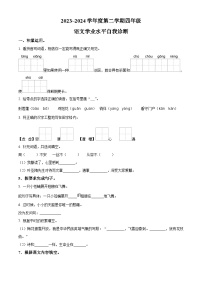 2023-2024学年河北省唐山市路南区部编版四年级下册期中考试语文试卷（原卷版+解析版）