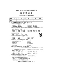 广东省湛江市遂溪县2022-2023学年六年级下学期期末语文试题