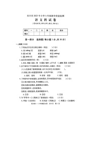 广东省湛江市吴川市2022-2023学年六年级下学期期末语文试题