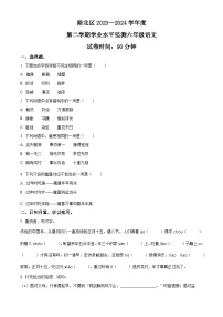 2023-2024学年河北省唐山市路北区部编版六年级下册期中考试语文试卷（原卷版+解析版）