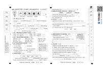 23-24学年下学期二年级第三次月考语文试卷 部编版含答案