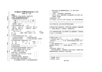 河南省许昌市禹州市2023-2024学年五年级下学期5月月考语文试题