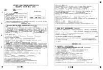 福建省莆田市城厢区2023-2024学年五年级下学期5月月考语文试题