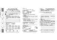 陕西省西安市主城区2023-2024学年三年级下学期第二次月考语文试题