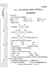 陕西省咸阳市秦都区2023-2024学年四年级下学期期中（B）语文试卷