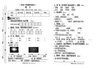 福建省漳州市多校2023-2024学年一年级下学期5月月考语文试题