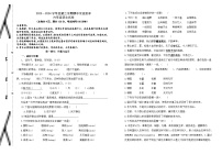 02，湖北省天门市某学校2023-2024学年六年级下学期期中语文试卷