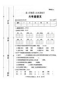 15，陕西省西安市2023-2024学年六年级下学期期中语文试题