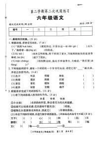 22，陕西省西安市高陵区2023-2024学年六年级下学期期中语文试题