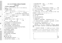 34，湖北省天门外国语学校2023-2024学年三年级下学期5月月考语文试题