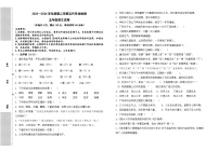 36，湖北省天门外国语学校2023-2024学年四年级下学期5月月考语文试题