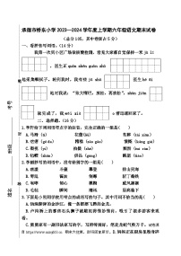 39，河北省承德市双桥区桥东小学2023-2024学年六年级上学期期末语文试题