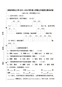 40，河北省承德市双桥区桥东小学2023-2024学年三年级上学期期末语文试题