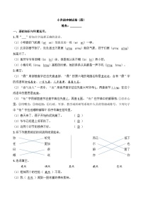 模拟卷（四）2024年小升初语文冲刺试卷