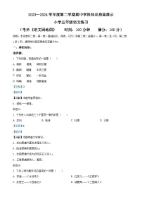 2023-2024学年广东省茂名市化州市部编版五年级下册期中考试语文试卷（学生版+教师版）