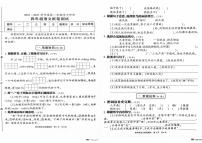 陕西省西安市长安区2022-2023学年四年级上学期期末检测语文试题