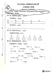 广东省广州市从化区2023-2024学年二年级上学期期末语文自主练习卷