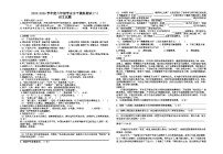 2024年河南省信阳市淮滨县小升初第二次模拟考试语文试题