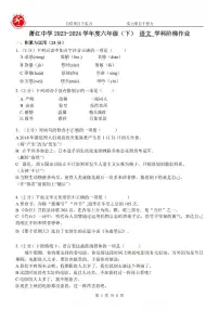 2024年哈尔滨市萧红中学六年级（下）6月月考语文试卷及答案