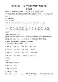 06，2023-2024学年河南省南阳市邓州市部编版五年级下册期中考试语文试卷