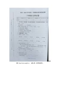 08，广东省潮州市潮安区2023-2024学年三年级上学期期末教学质量检测语文试卷