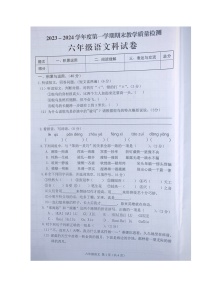 09，广东省潮州市潮安区2023-2024学年六年级上学期期末教学质量检测语文试卷