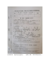 11，广东省汕头市潮阳区2023-2024学年五年级上学期期末质量检测语文试卷