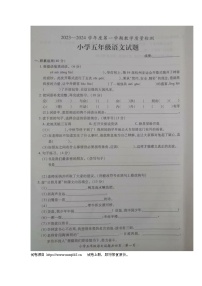 12，广东省潮州市饶平县2023-2024学年五年级上学期期末教学质量检测语文试题