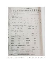 12，广东省汕头市潮阳区2023-2024学年三年级上学期期末质量检测语文试卷