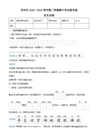 14，2023-2024学年河南省南阳市邓州市部编版四年级下册期中考试语文试卷