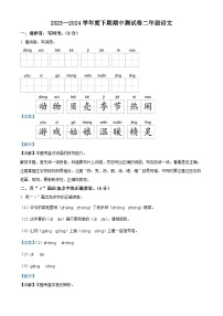 2023-2024学年河南省驻马店市上蔡县部编版二年级下册期中考试语文试卷（学生版+教师版）